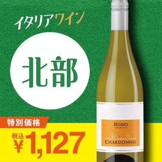 【お酒】ボジオ　ランゲ・シャルドネ　キュヴェ・デル・ガッロ（白） 750ml