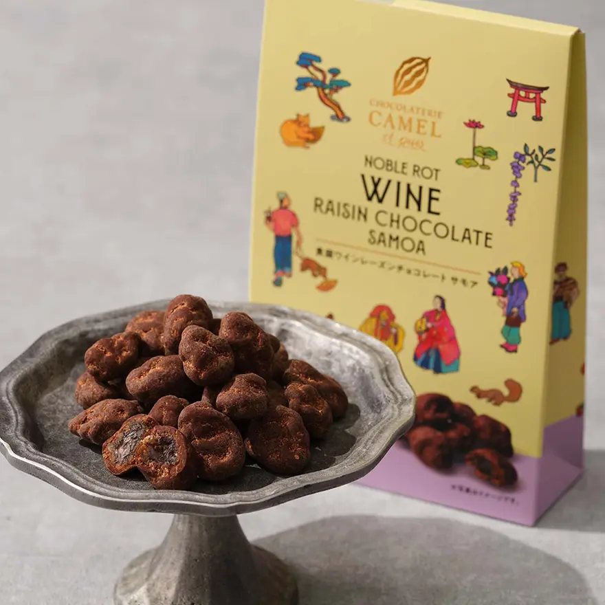 ショコラトリーキャメル エピュイ 貴腐ワインレーズンチョコレート サモア