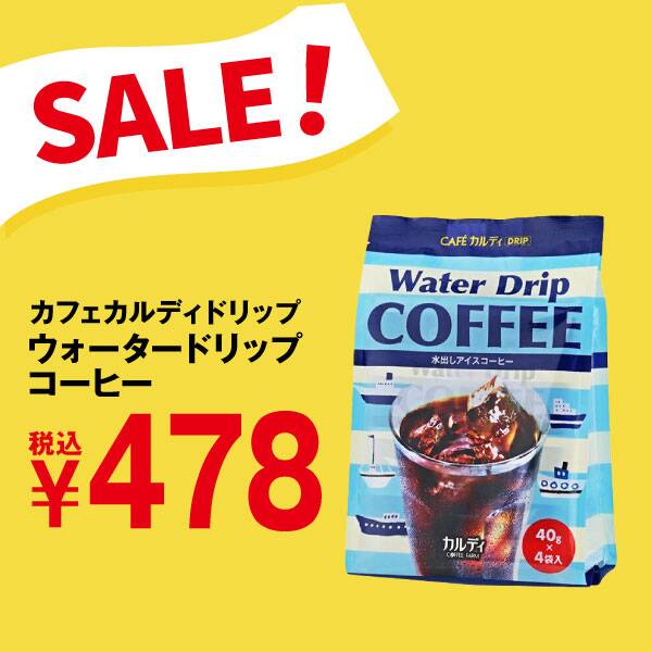 ドリップコーヒーの通販はカルディコーヒーファーム オンラインストア