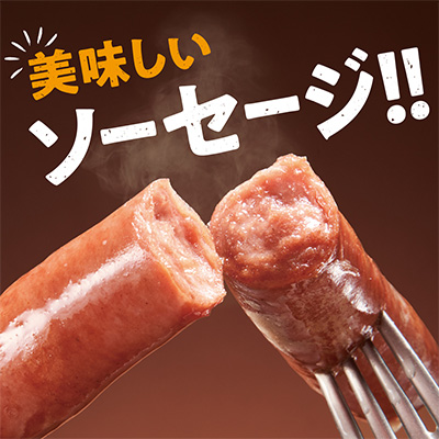 <b>美味しいソーセージはいかが？</b><br>色々な味わいのソーセージを集めました。朝食にもBBQにも大活躍の家庭の味方をご紹介します！