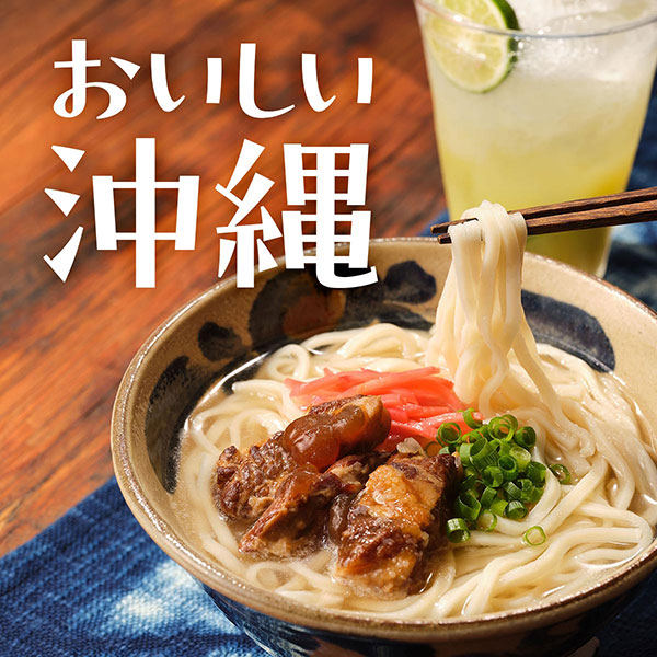 もへじ おいしい沖縄