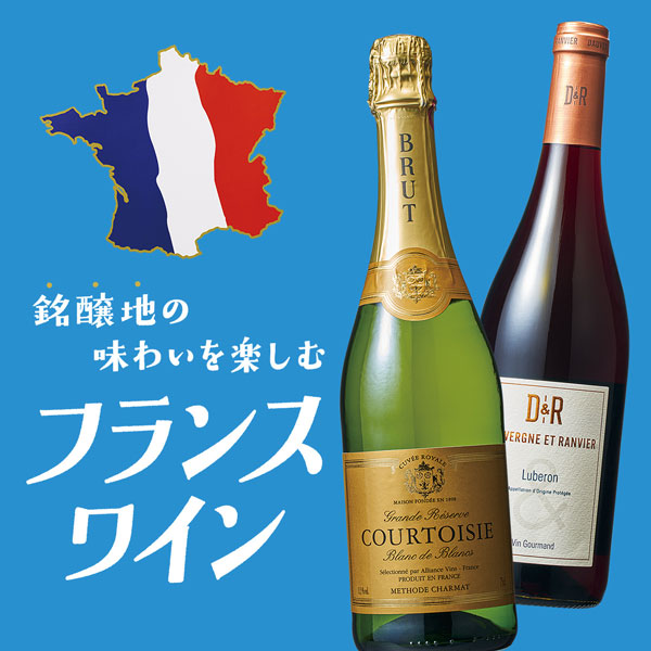 フランスワイン
