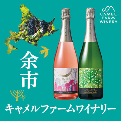 キャメルファームワイナリー