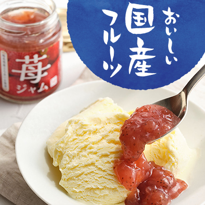 おいしい国産フルーツ