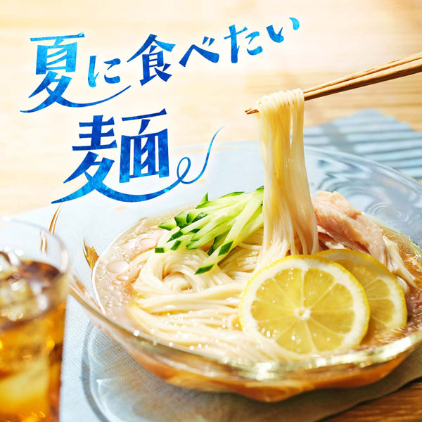 夏に食べたい麺