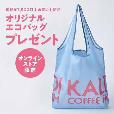 エコバッグプレゼント