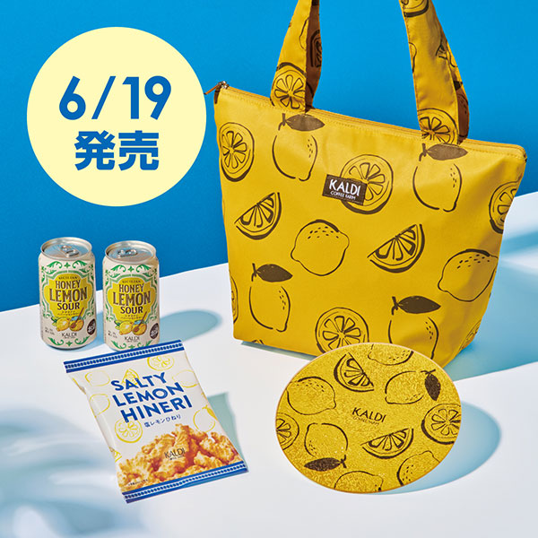 レモンバッグ