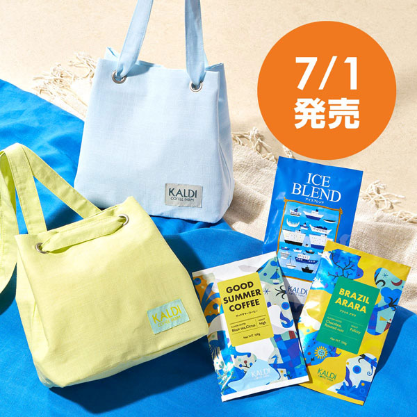 夏のコーヒーバッグ
