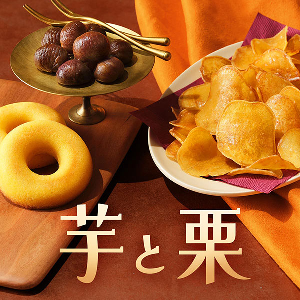 いもくりかぼちゃ