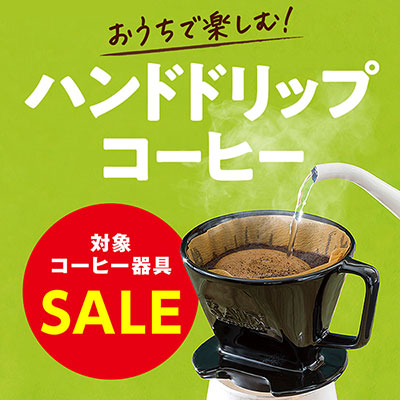 器具特売