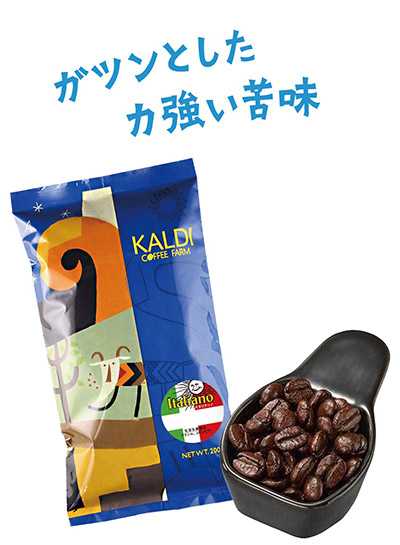 イタリアーノ