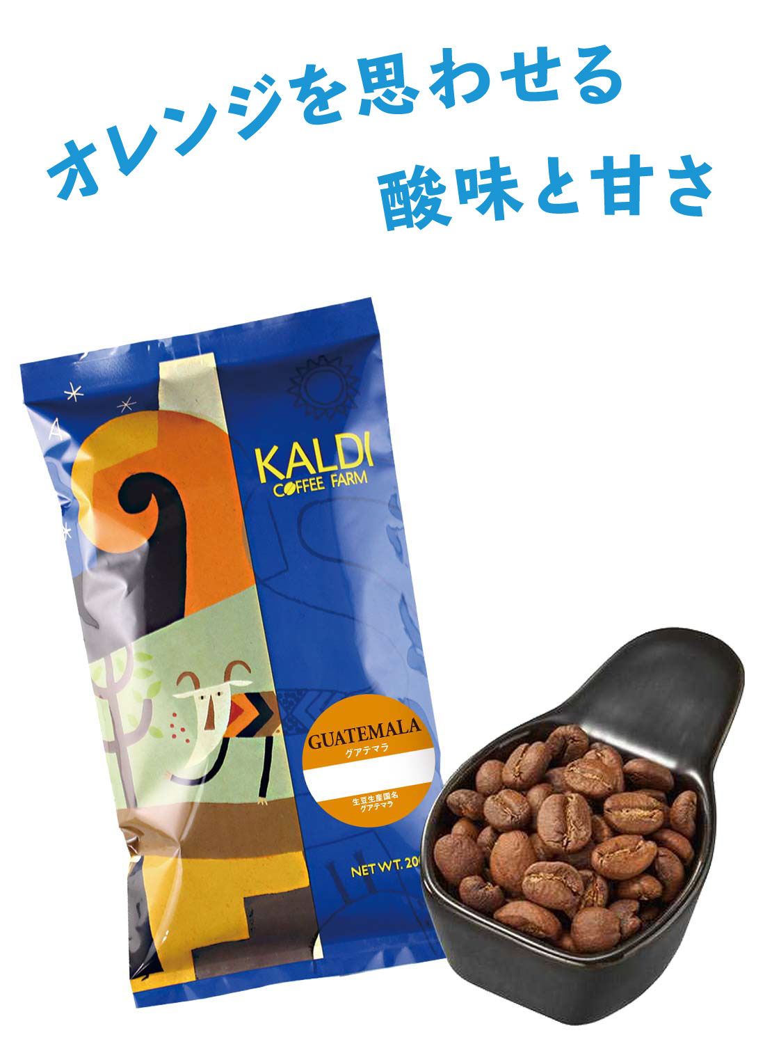 グアテマラ