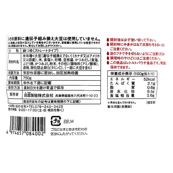 田靡製麺 元祖唐々本舗鍋スープ 旨辛みそ味3番 750g - カルディ ...