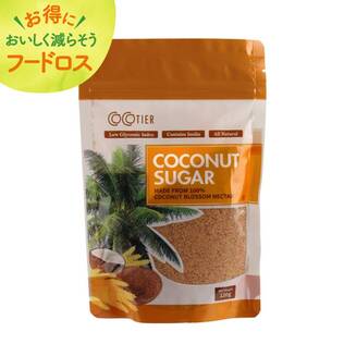 ＜訳あり品＞ココティエ　オーガニックココナッツシュガー　120g【オンラインストア限定】【賞味期限：2027/12/30】