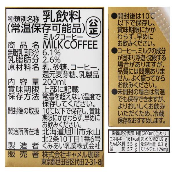 ミルクコーヒー 200ml カルディコーヒーファーム オンラインストア