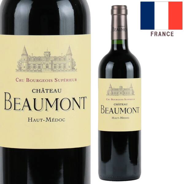 【お酒】オンラインストア限定　シャトー　ボーモン　2020（赤）　750ml