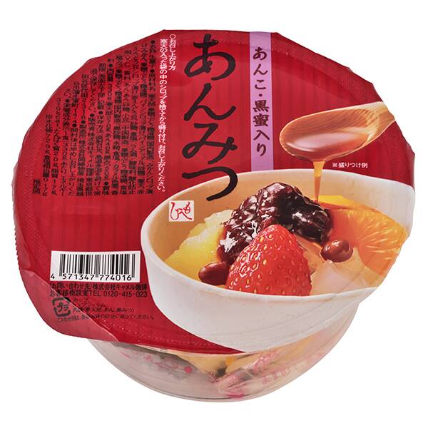 商品写真