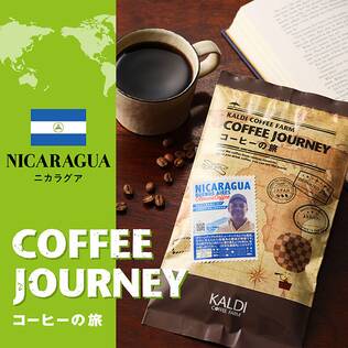 【焙煎珈琲】コーヒーの旅　オルマンさんのコーヒー　ニカラグア　ブエノスアイレス/200g