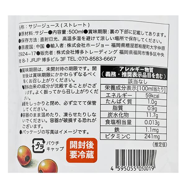 商品写真