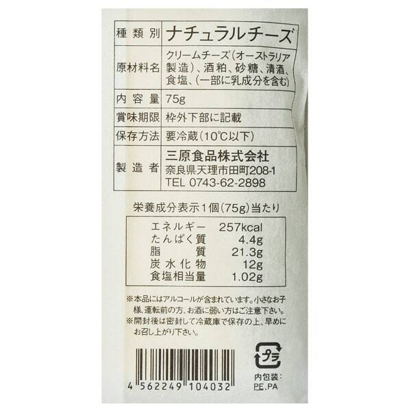 冷蔵 三原食品 酒かすクリームチーズ 75g カルディコーヒーファーム オンラインストア