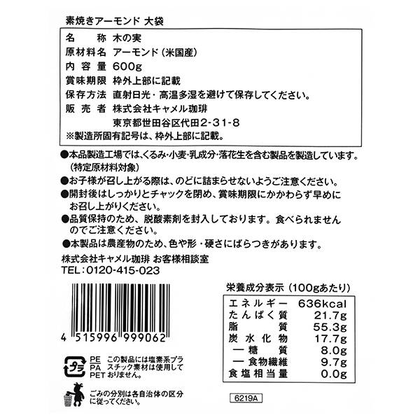 商品写真
