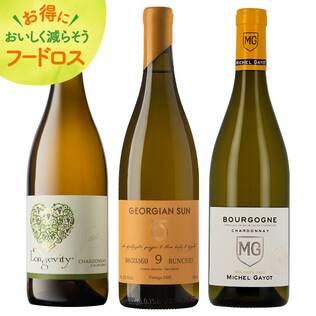 ＜訳あり品＞【お酒】オンラインストア限定　贅沢辛口白ワイン　3本セット