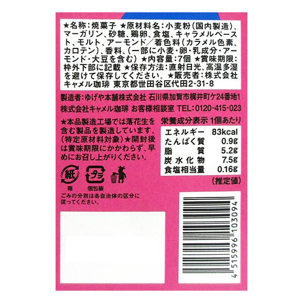 商品写真