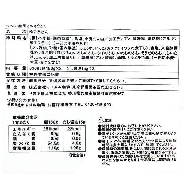商品写真