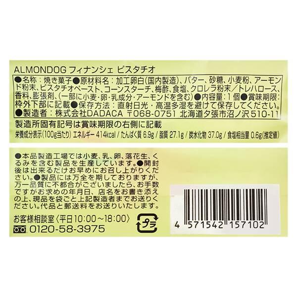 商品写真