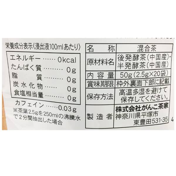 がんこ茶家 黒烏龍茶入りプーアル茶 p カルディコーヒーファーム オンラインストア