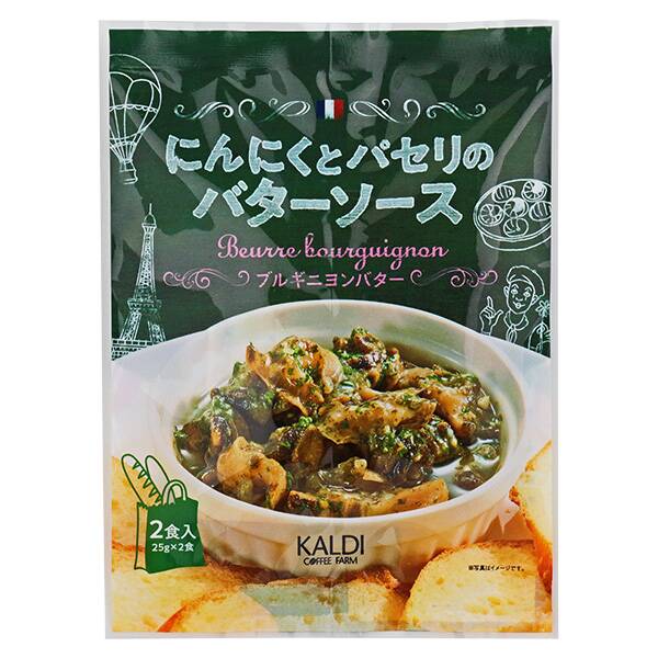 にんにくとパセリのバターソース 50g カルディコーヒーファーム オンラインストア