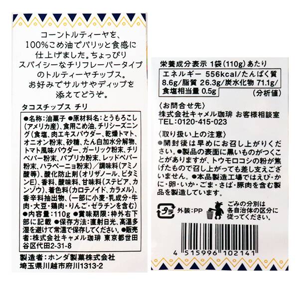 商品写真