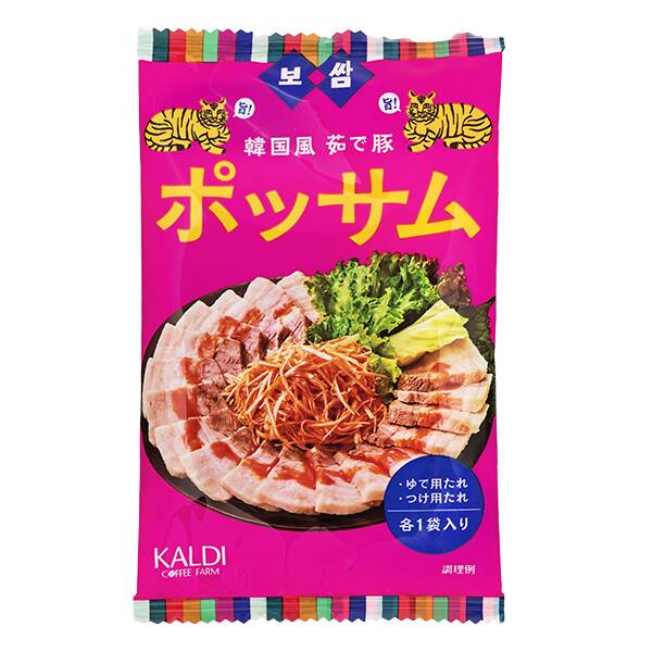 ポッサム　70g