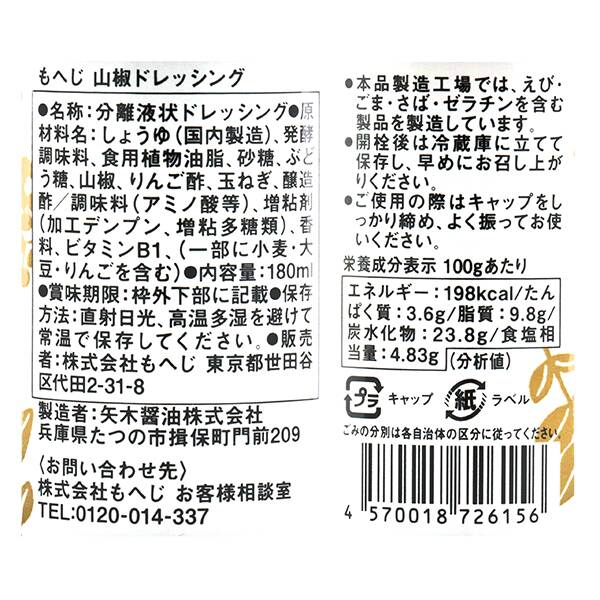 商品写真