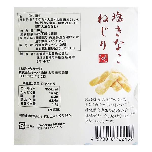 商品写真
