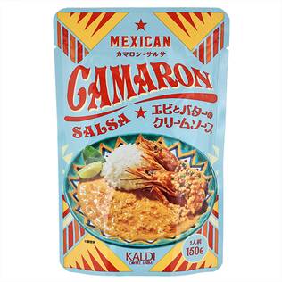 カマロン・サルサ　エビとバターのクリームソース　150g