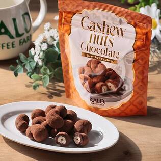 オンラインストア限定　カシューナッツチョコレート　50g