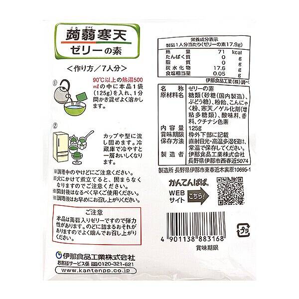 かんてんぱぱ こんにゃく寒天ゼリーの素 青リンゴ 125g - カルディコーヒーファーム オンラインストア