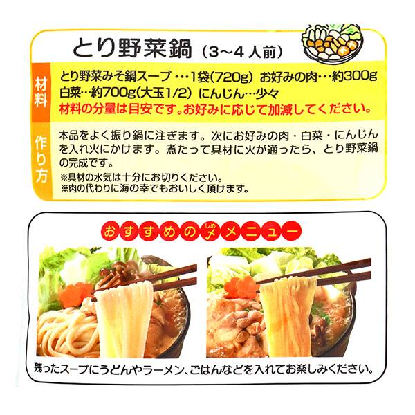 マルサンアイ まつやとり野菜ストレート鍋スープ 3-4人前 - カルディコーヒーファーム オンラインストア