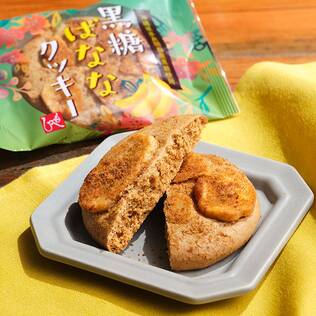 黒糖ばななクッキー　1p【賞味期限：2026/8/24】