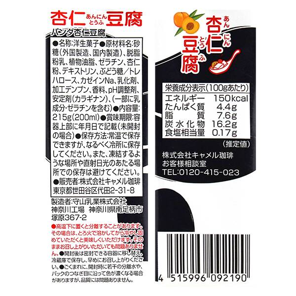 商品写真