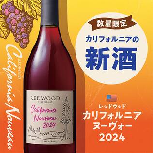 【お酒】レッドウッド　カリフォルニア　ヌーヴォー 2024（赤）　750ml