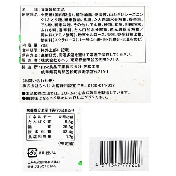 商品写真