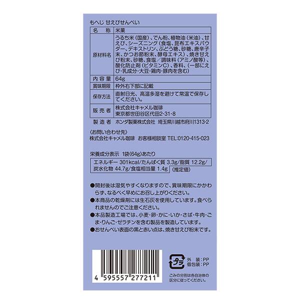 商品写真