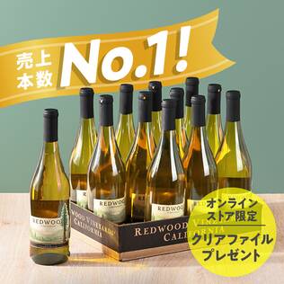【お酒】＜12本＞レッドウッド　シャルドネ（白）　750ml