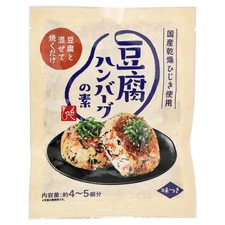 豆腐ハンバーグの素　55g