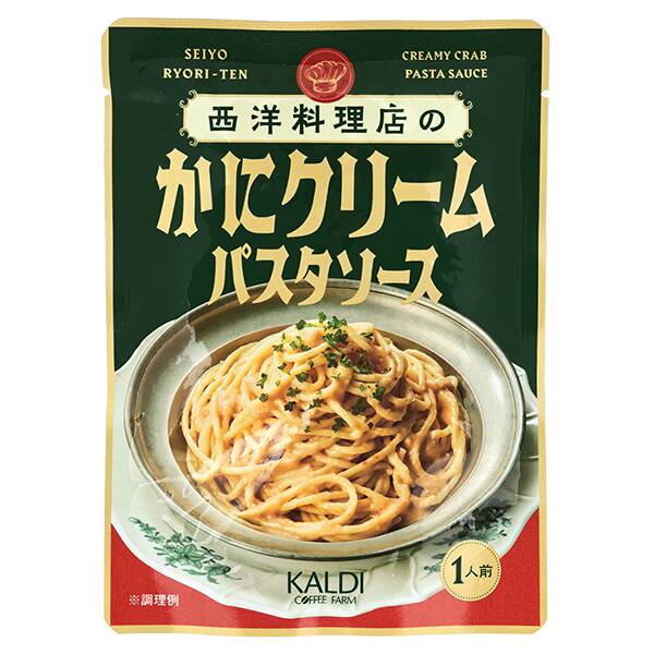 西洋料理店のかにクリームパスタソース　120g