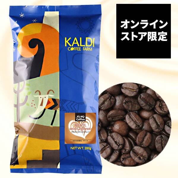 【焙煎珈琲】オンラインストア限定 ブラジル　スイートエスプレッソ/200g