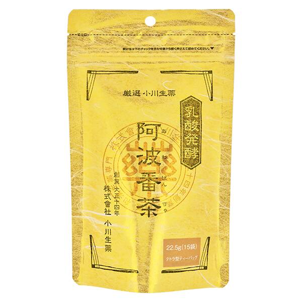 小川生薬　乳酸発酵　阿波番茶　15p