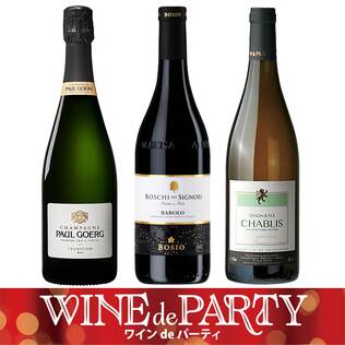 【お酒】オンラインストア限定　プレミアムワイン　厳選3本セット